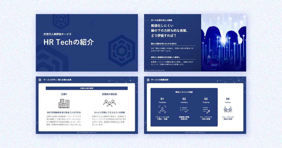 【お仕事】株式会社Tech Knowledge Base｜営業資料テンプレート